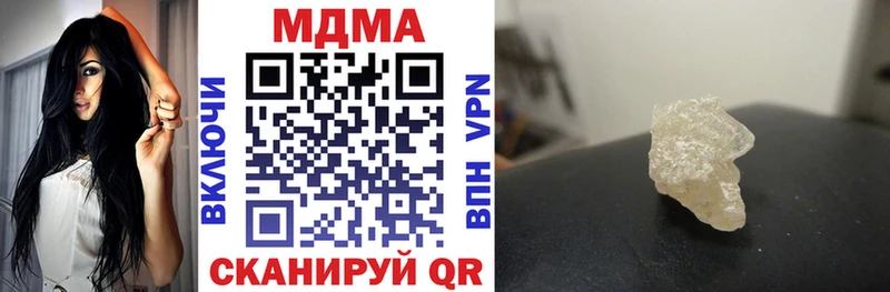 MDMA кристаллы  купить закладку  Жуковка 